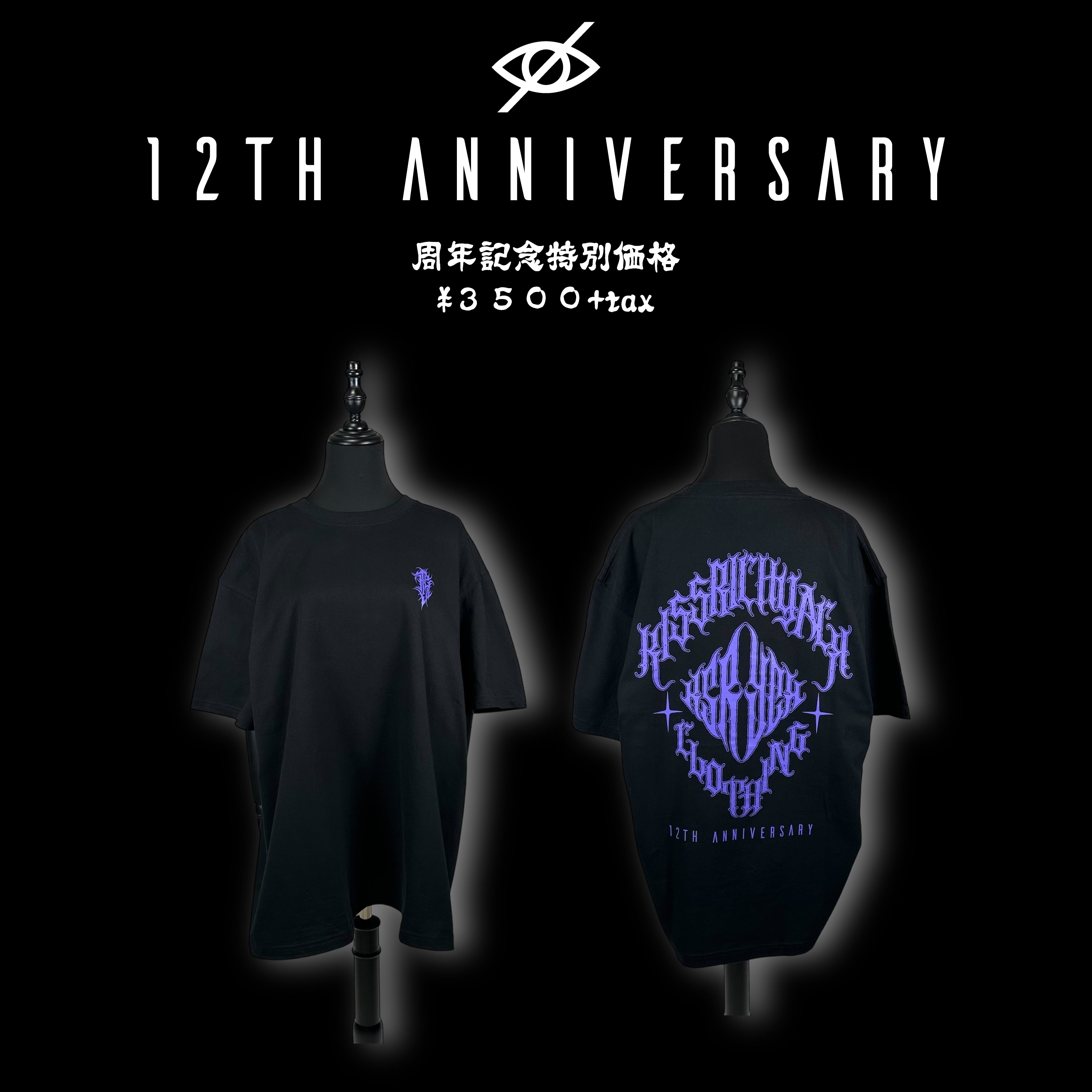 kry clothing 「KOTOBAEHON high」 tシャツ 12周年Tシャツ」 | KRY clothing