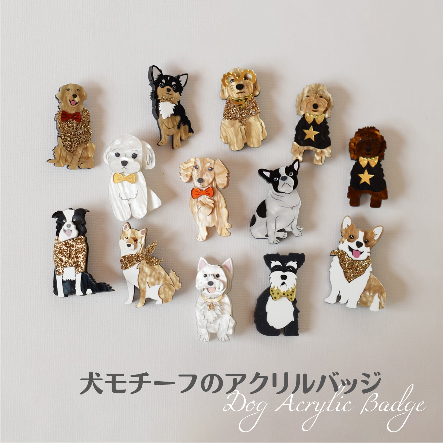 昭和レトロ　ハンドメイド　スピッツ犬　ブローチ ブローチ】昭和のキラキラ 動物 ブローチ / 会津 山内屋商店