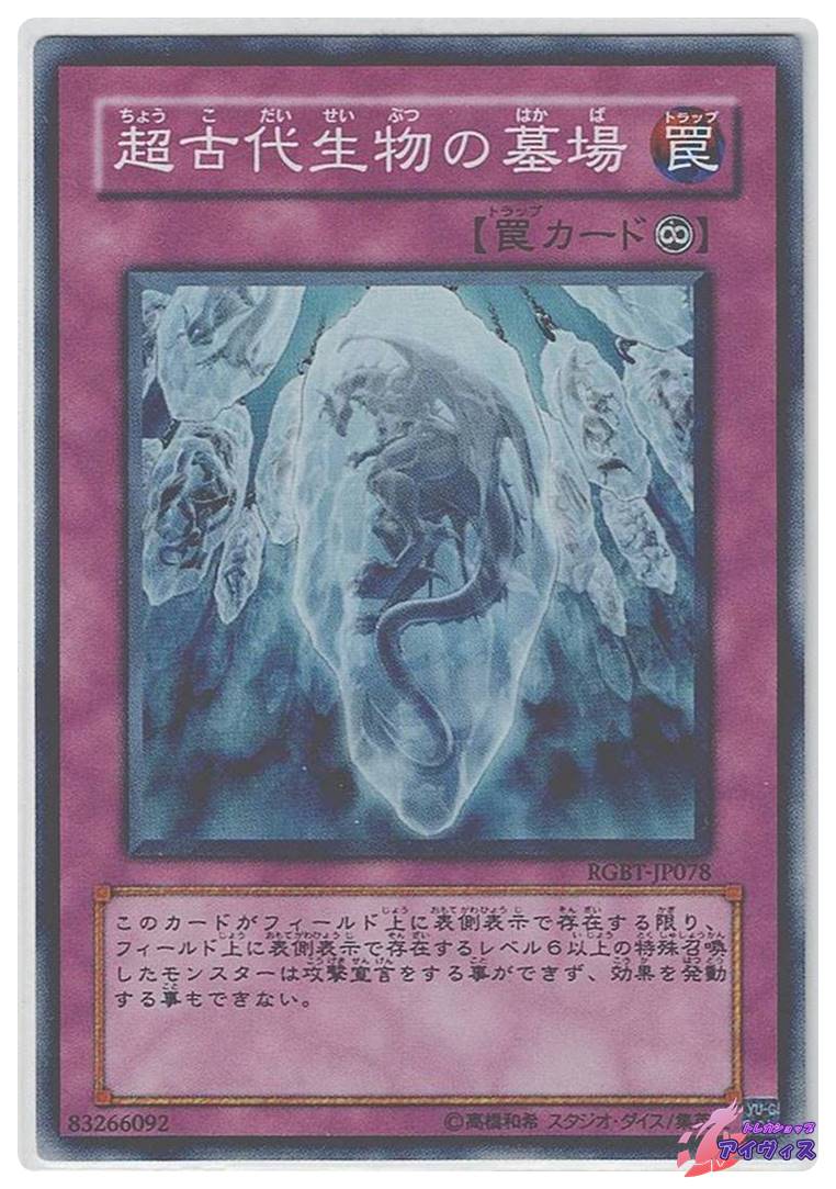 カトブレパスと運命の魔女 [スーパー] [ランクC] [SOVR-JP014] [遊戯王