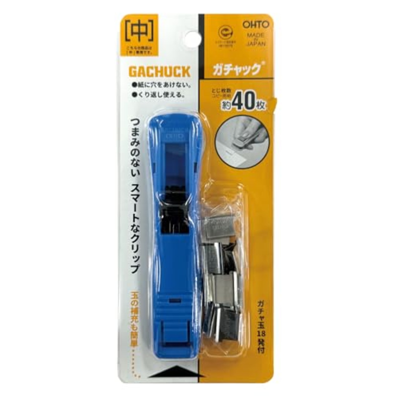 オート クリップ ガチャック中 青 GS-500アオ