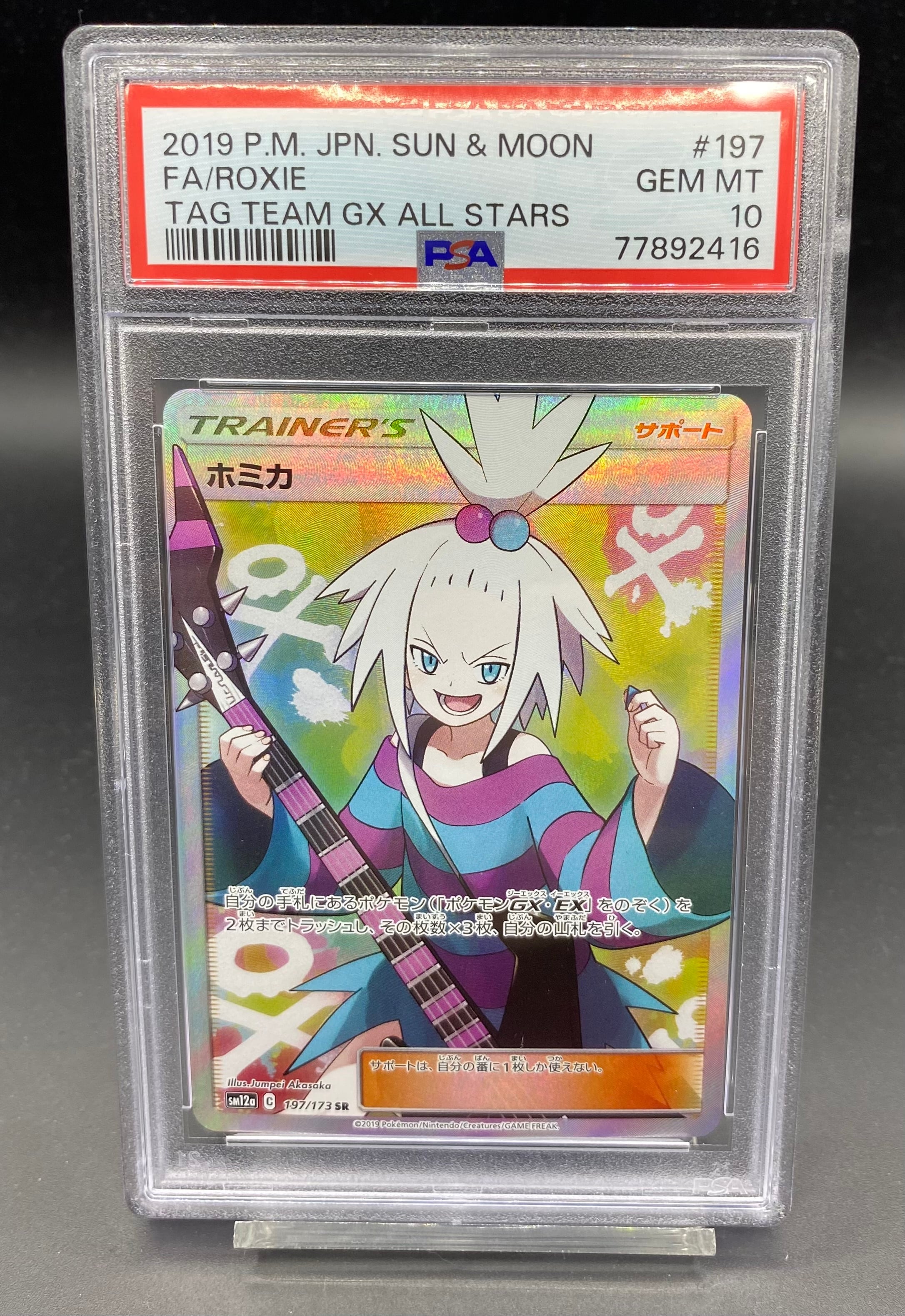 PSA10 ムサシとコジロウ【SR】{062/054} [sm10b] | ワンピース