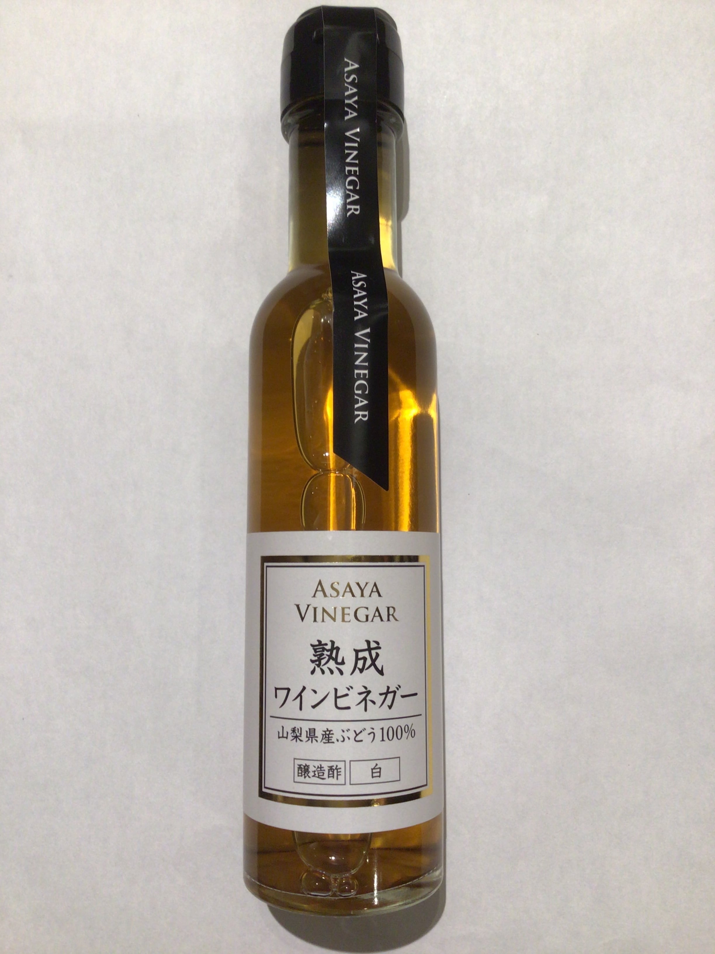 アサヤ食品 熟成ワインビネガー （白）150ml