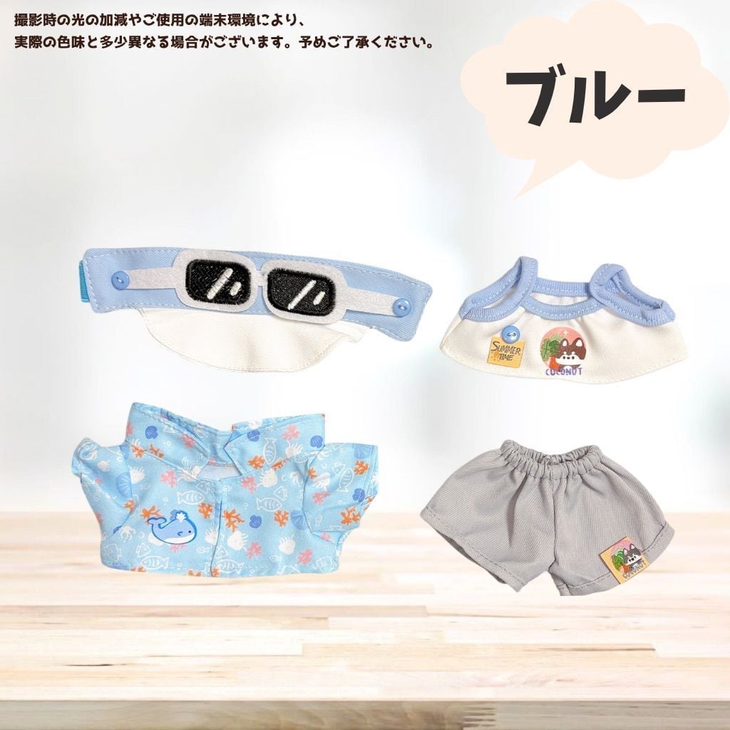 20cm】 ぬい服 サマーコーデ 夏 セット 全身 アロハシャツ サン