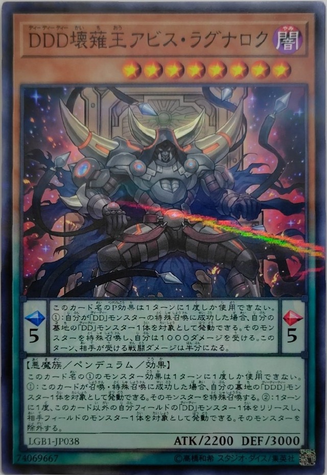 ＤＤＤ壊薙王アビス・ラグナロク【LGB1-JP038】[NP]