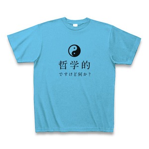 「哲学的ですけど何か？」陰陽太極図・タオTシャツA（シンプルにブラック）