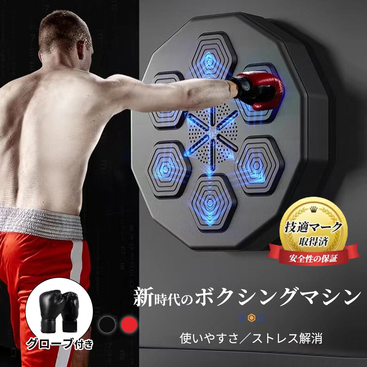 音楽ボクシングマシン、ミュージックボクシングマシン、 スマート