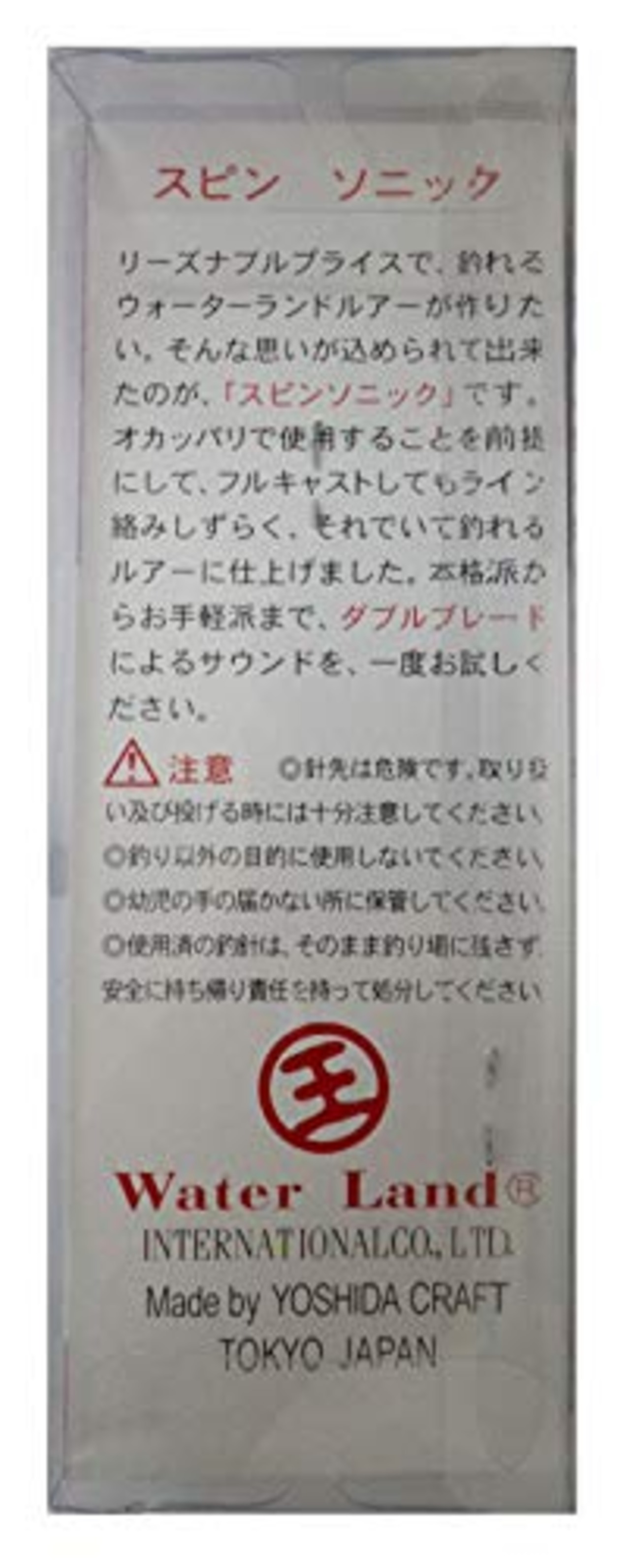 Water Land(ウォーターランド) ルアー スピンソニック 18g ブルー/シルバー