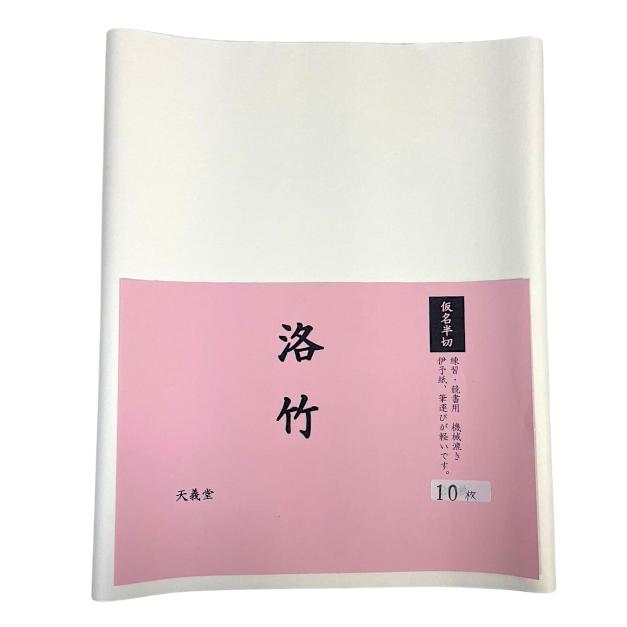 書道　絹本半切 20枚 楽天市場】書道 手漉き 画仙紙 蒼天 半切 20枚 漢字用 薄口 | 手漉き