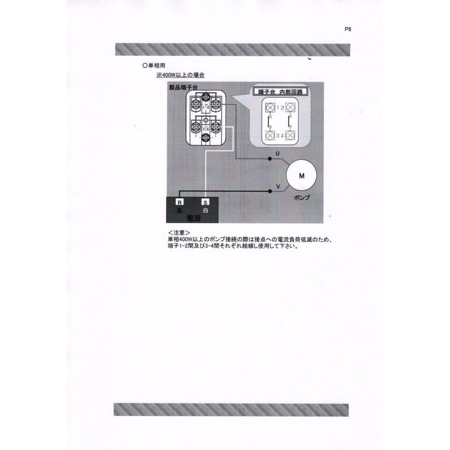 【人気沸騰】 山田電機製造 圧力タンク用 圧力スイッチ PSW-57 1.5k〜3k 屋外用