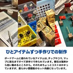 ボードゲーム版・パミスのだいぼうけん【エコノミー版】数量限定