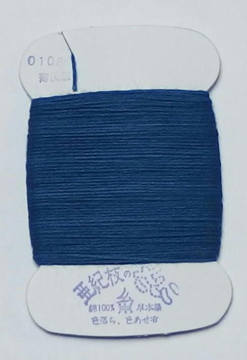 ◆②薄浅葱/藍染 銀座亜紀枝 刺し子糸