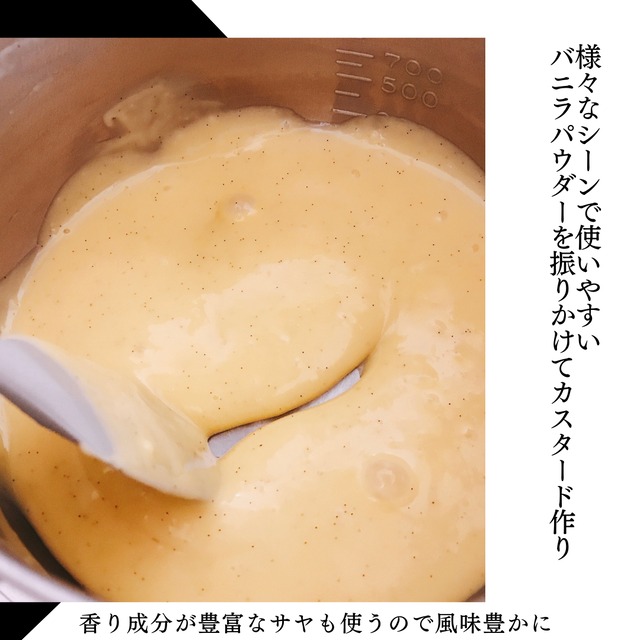 セット タヒチ種 バニラパウダー 5g +ブルボン種 バニラビーンズ 12本 VANILLA VILLAGE バニラビーンズ