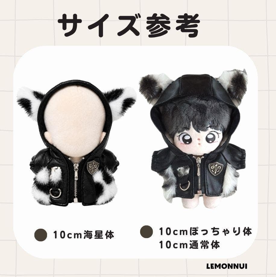 10cm ぬいぐるみ服 着せ替え ちびぬい ジャケット ブラウン かっこいい