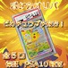 ポケカオリパ　ピカチュウブチ抜き！　15800円　ポケモンカードゲーム