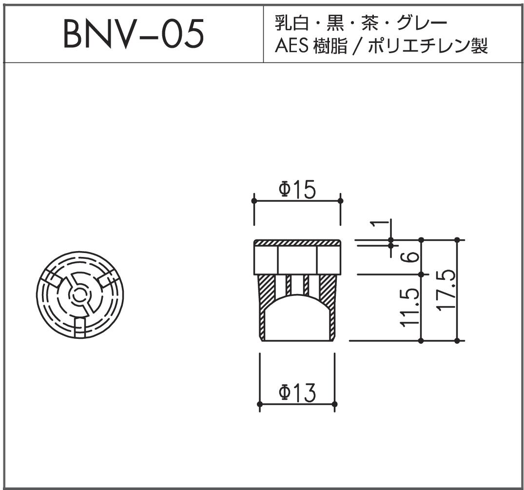 水抜きパイプ（逆流防止弁付） | ごむの森