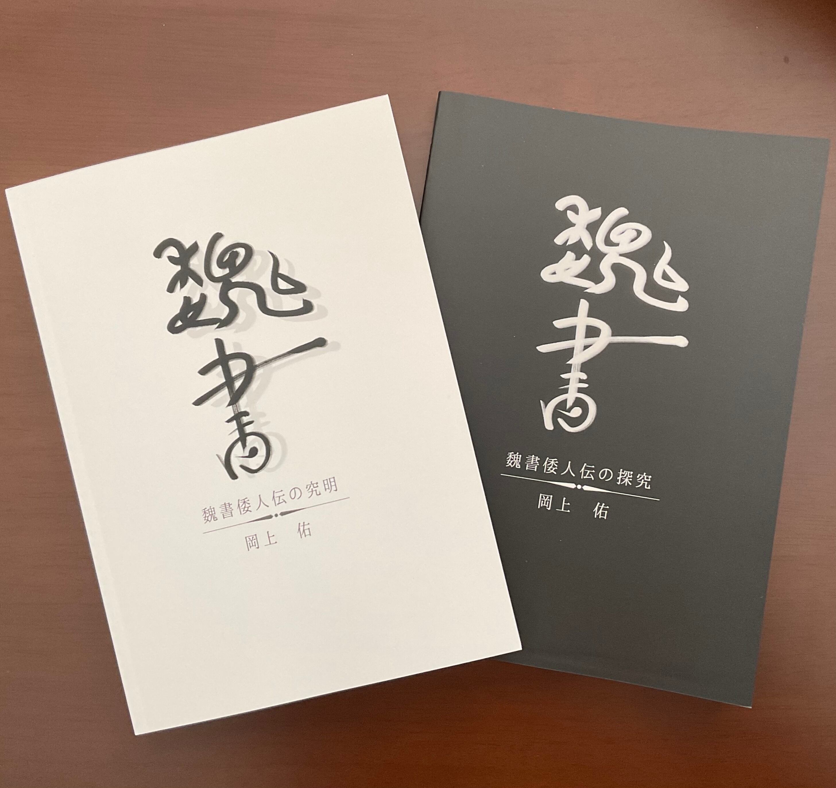 『明実録』の琉球史料　一・二・三巻　3冊セット 明実録』の琉球史料 一・二・三巻 3冊セット - メルカリ