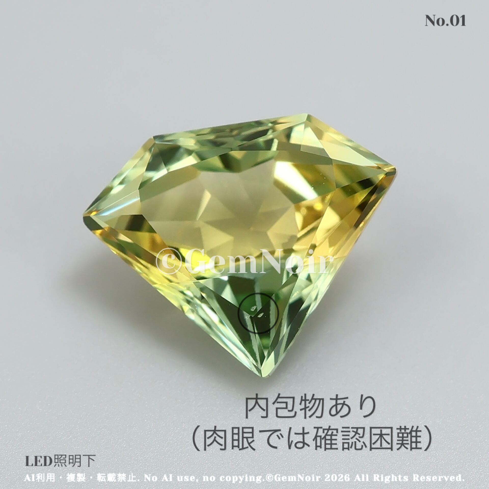 星に守られし水と風の盾《1》｜バイカラーの宝飾用特殊ガラス 2.18ct