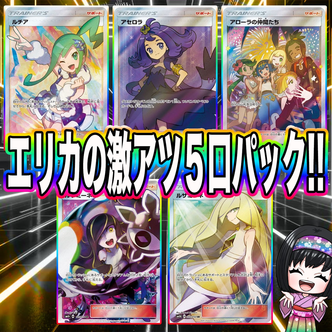 ポケカ】エリカの激アツ 5口 オリパ !12/22-6 | エリカのカードショップ