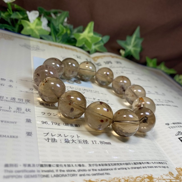 ー鑑別書付属ー希少レア・珍しいスモーキータイプ・ガーネットインスモーキークォーツ ブレスレット