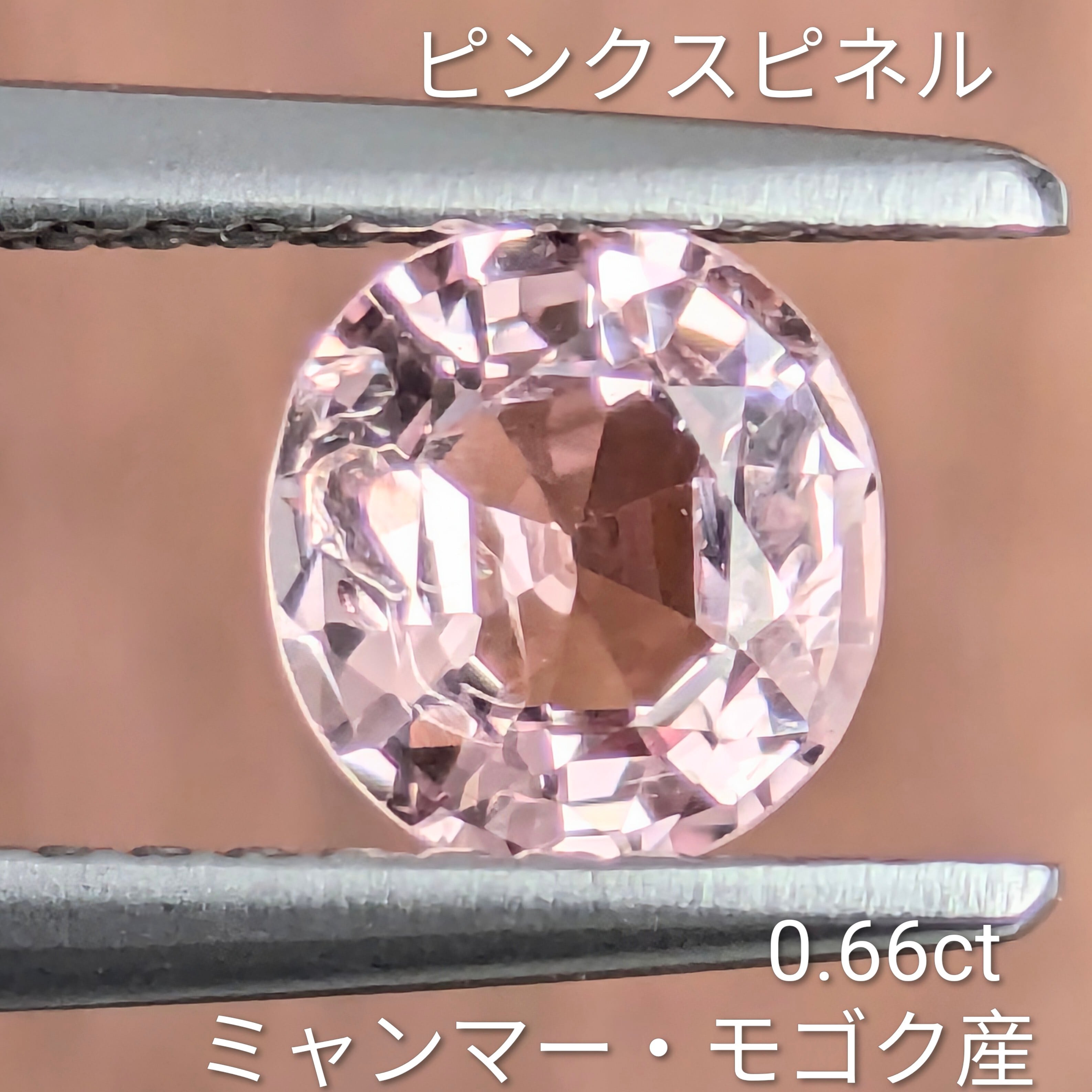 ピンクスピネルルース ミャンマー・モゴック産【0.66ct】 PRO207897