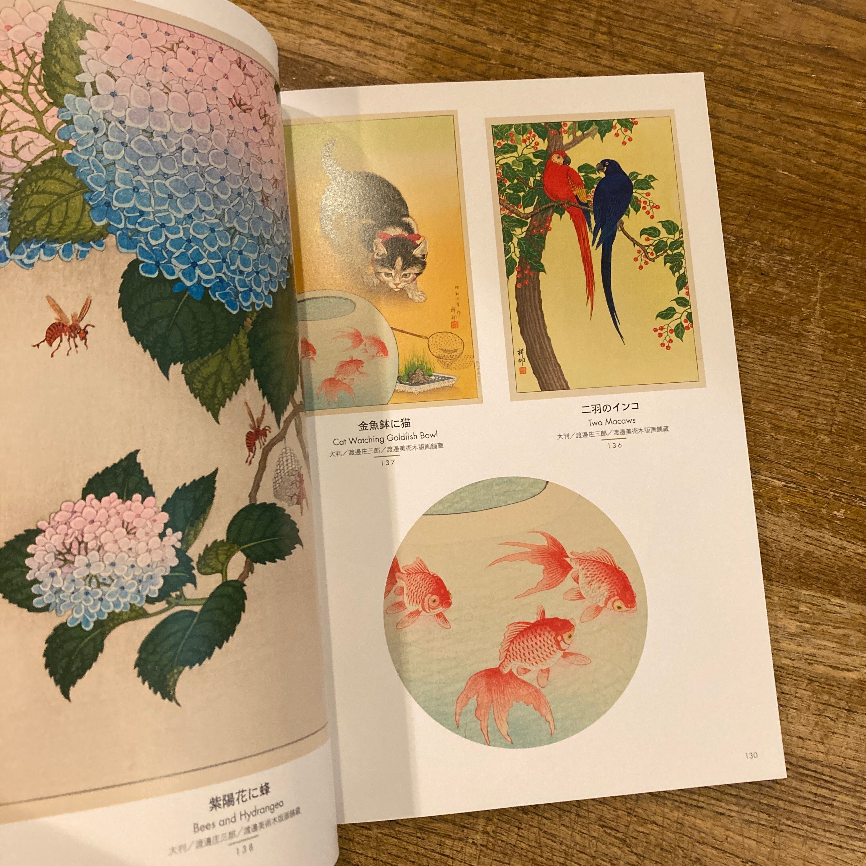 小原古邨 花咲き鳥歌う紙上の楽園 / 監修｜太田記念美術館 監修
