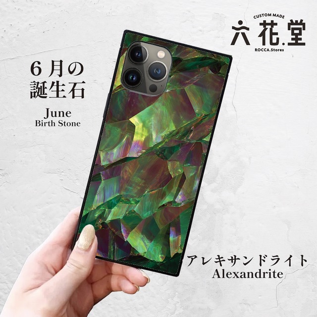 iPhoneケース アレキサンドライト 6月誕生石｜天然石柄スクエア型 GEM046
