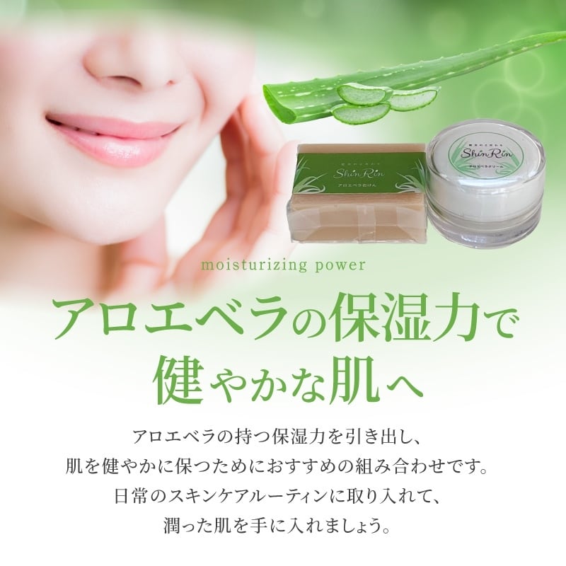 1ヶ月ごとに1回継続してお届けコース。アロエベラ石鹸80gと