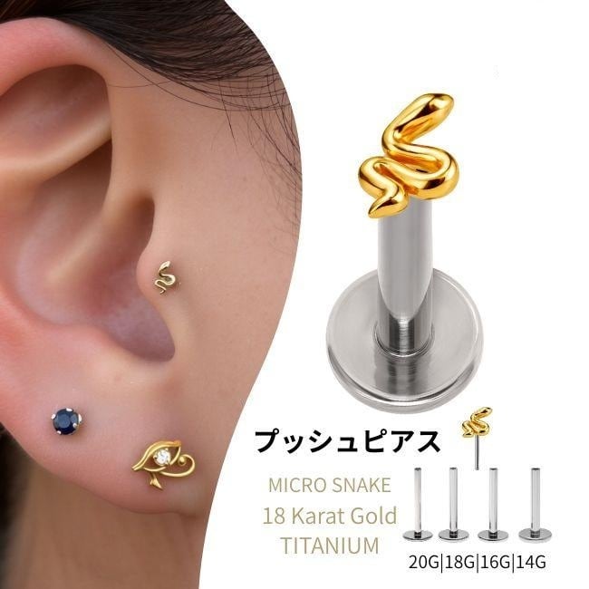 18K | BONshape ボディピアス専門店