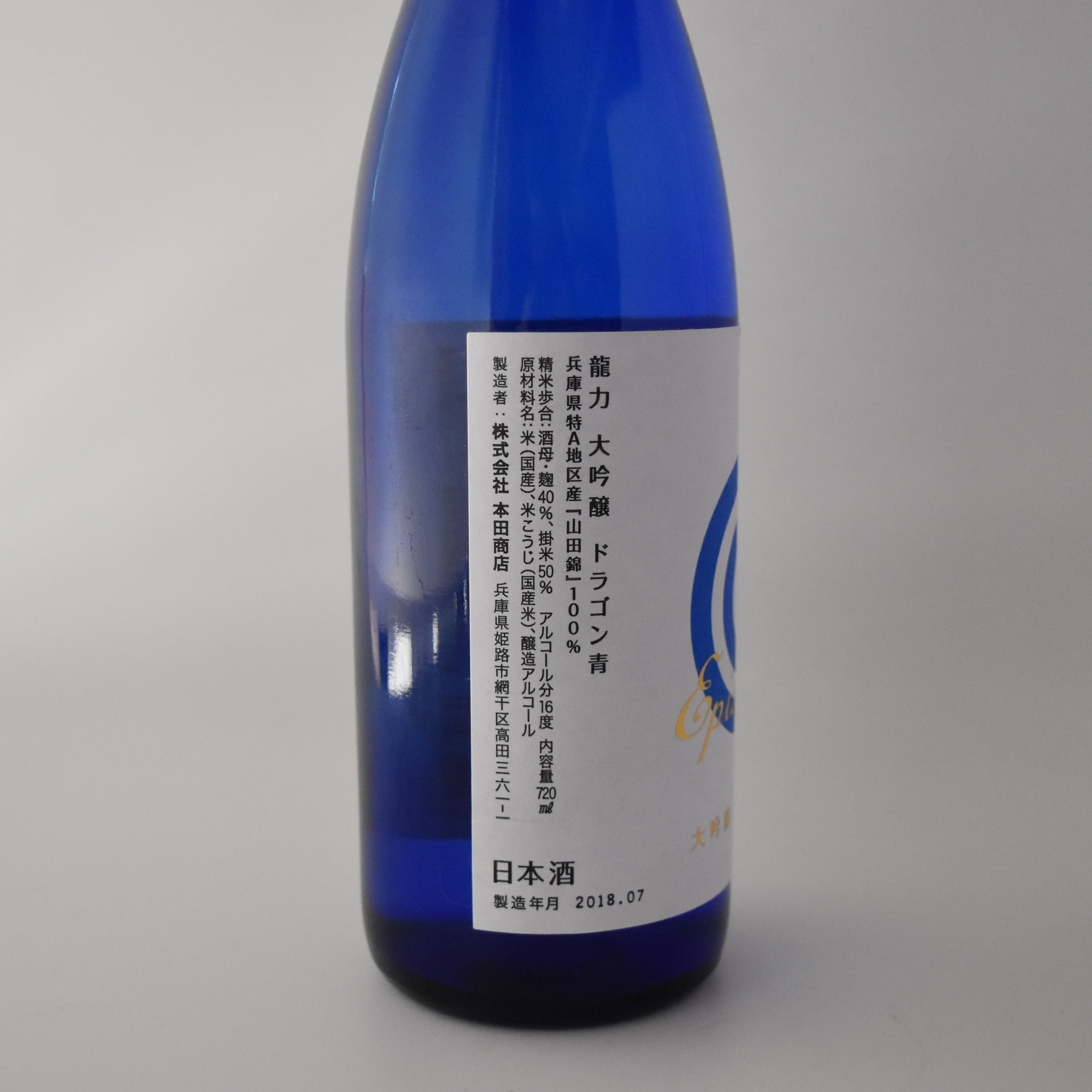 43度✖️2本 青龍1本30度✖️5本、40度1本720ml、サービスで23500 永平寺白龍 水てきてき | 日本酒セラー ハレトケ HARETOKE 大阪福島区