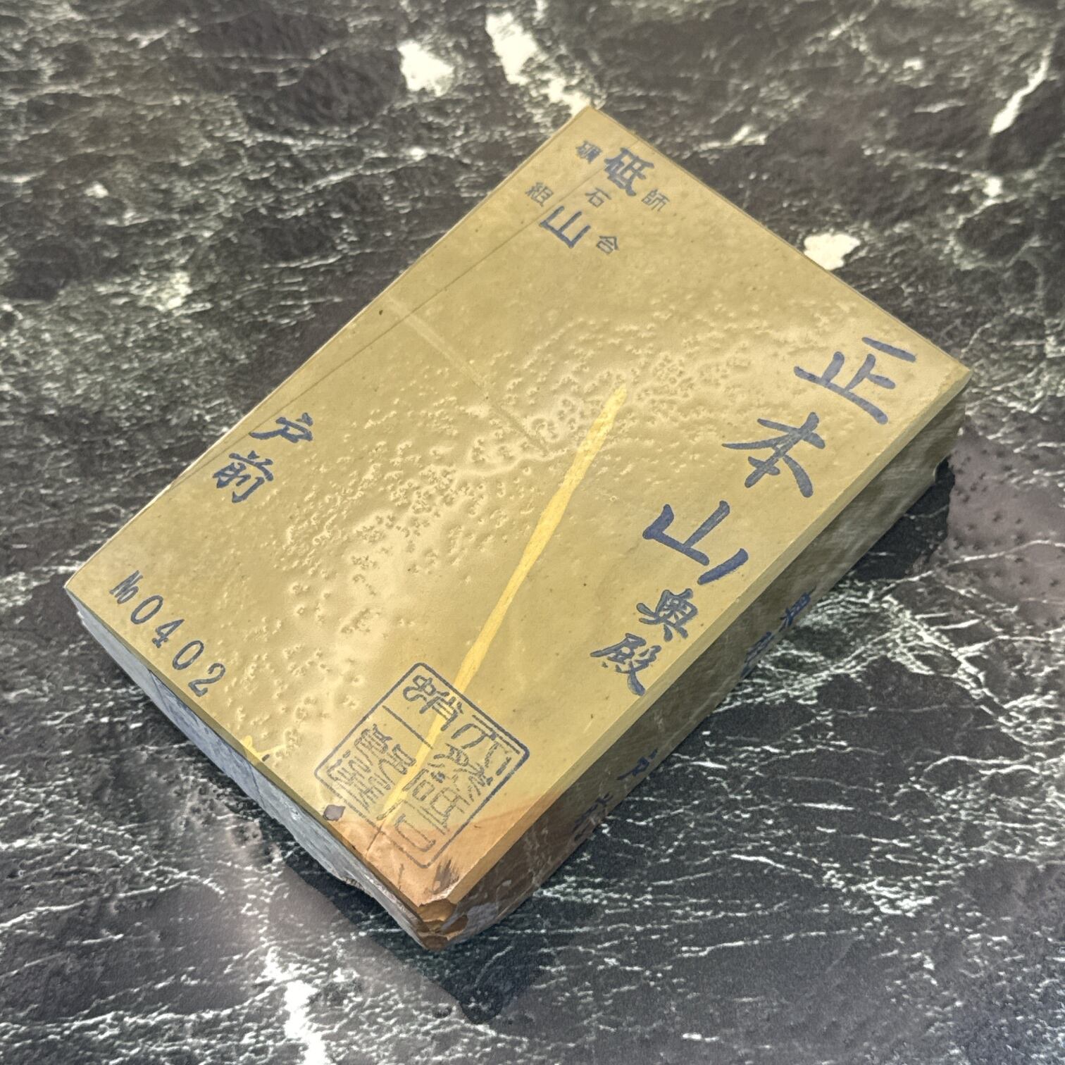 天然砥石 奥殿 本巣板 羽二重 黒蓮華 八十切極上 567g No.251