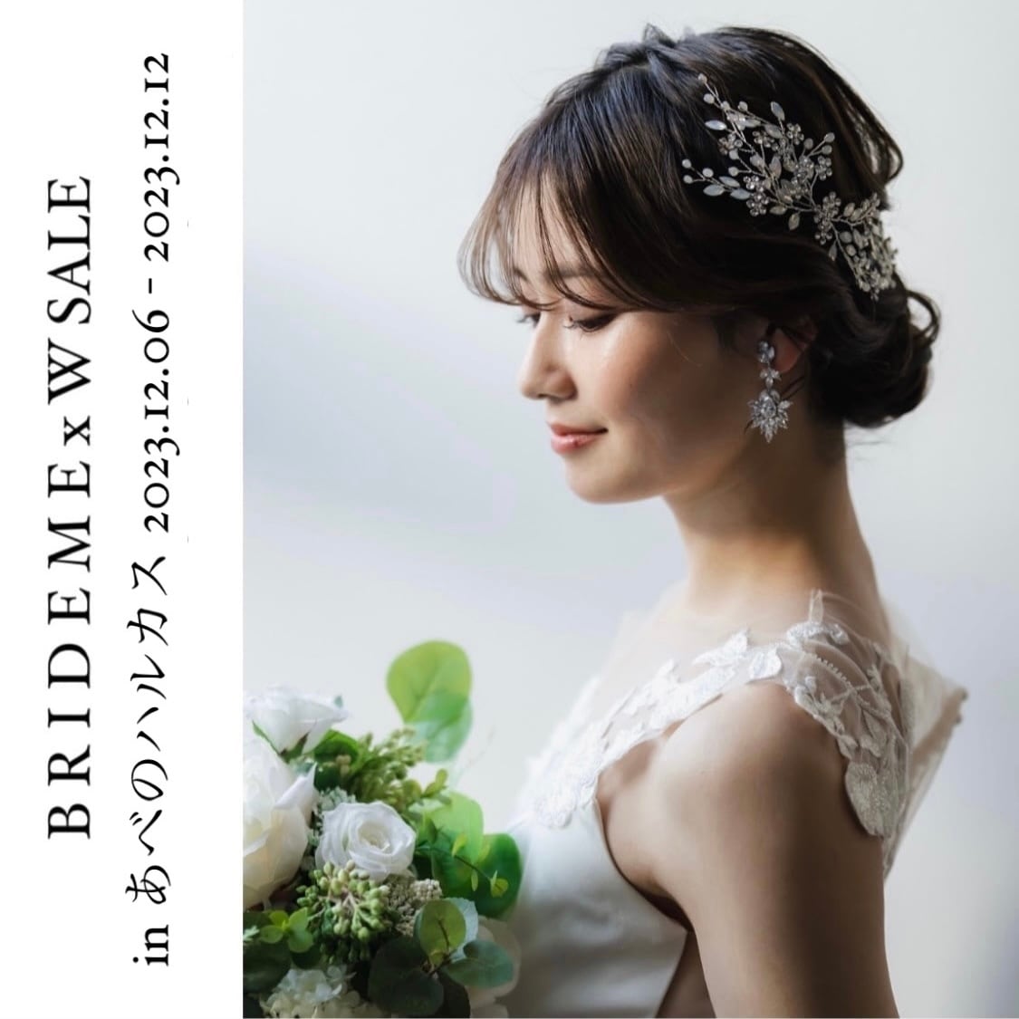 POPUP in あべのハルカス【予約枠】 | BRIDE ME