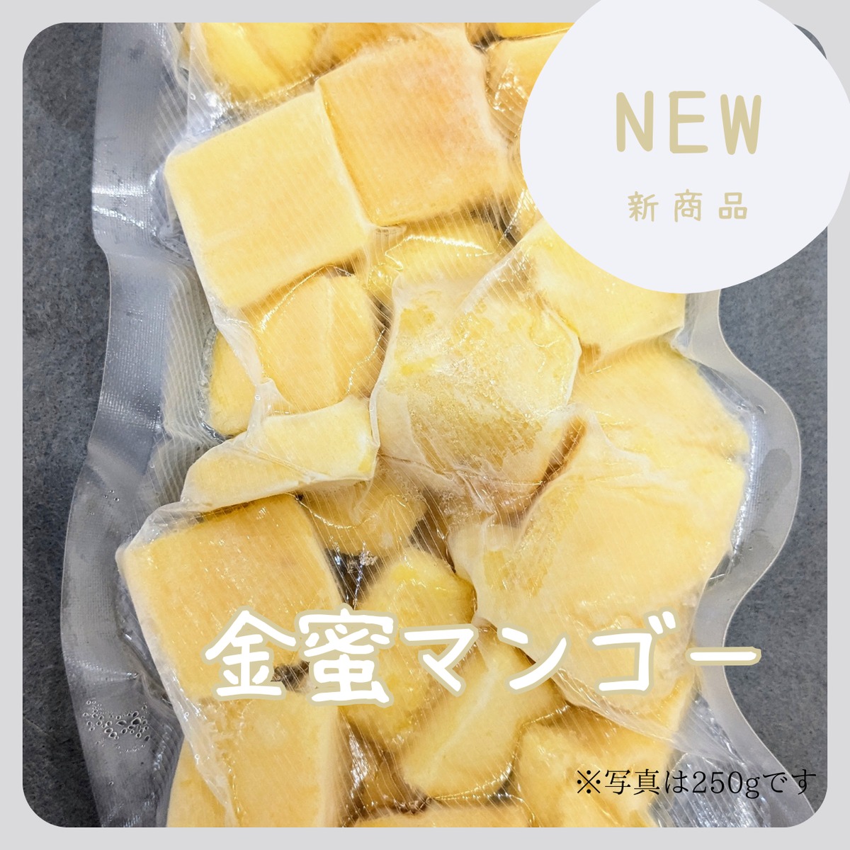 冷凍金蜜マンゴー 500g(約マンゴー2~3玉分) | IRIE FARM