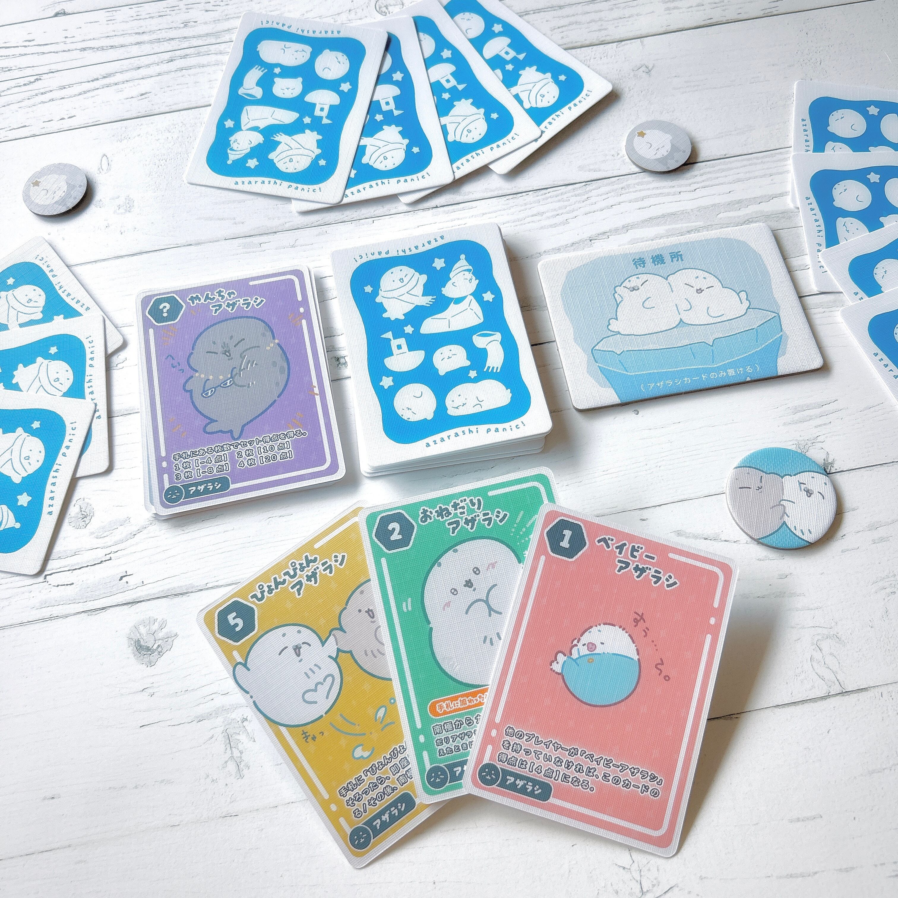 ボードゲーム】アザラシぱにっく！ | 2-4人用対戦ゲーム | amii