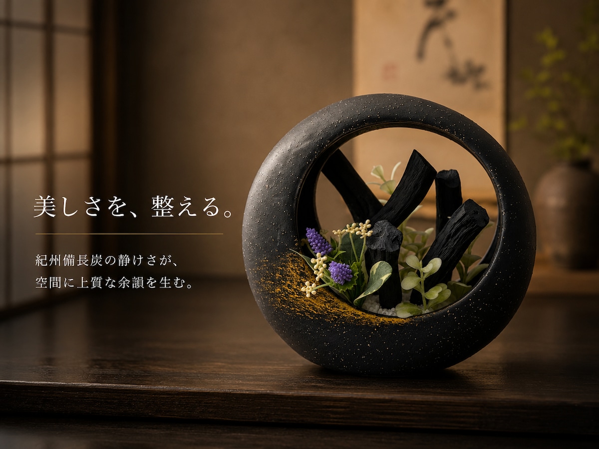 紀州備長炭 インテリア 『あけぼの』 黒 Type E 置物 オブジェ 消臭 調