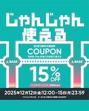 クリスマスフェアのご案内