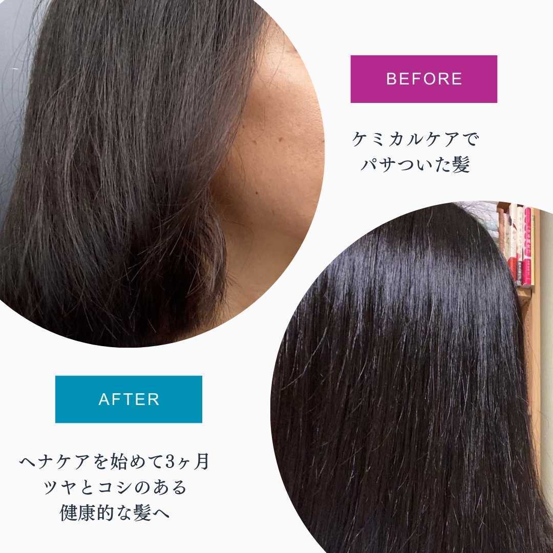 ヘナ初心者セット】ミディアムヘア用オーガニックヘアカラーセット2