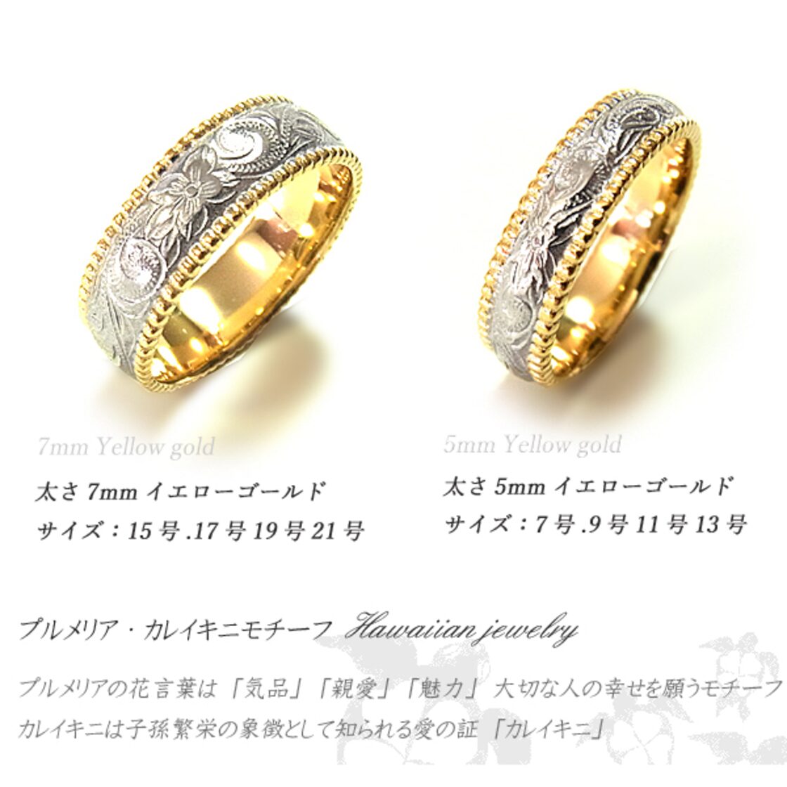 ハワイアンジュエリー リング 指輪 ミル打ち 金属アレルギー対応 