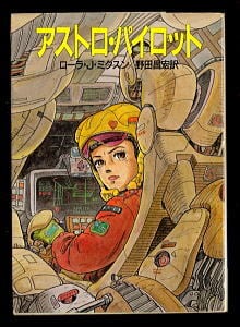 Dr.スランプ（ドクタースランプ） アラレちゃん(3)」 帯付 初版