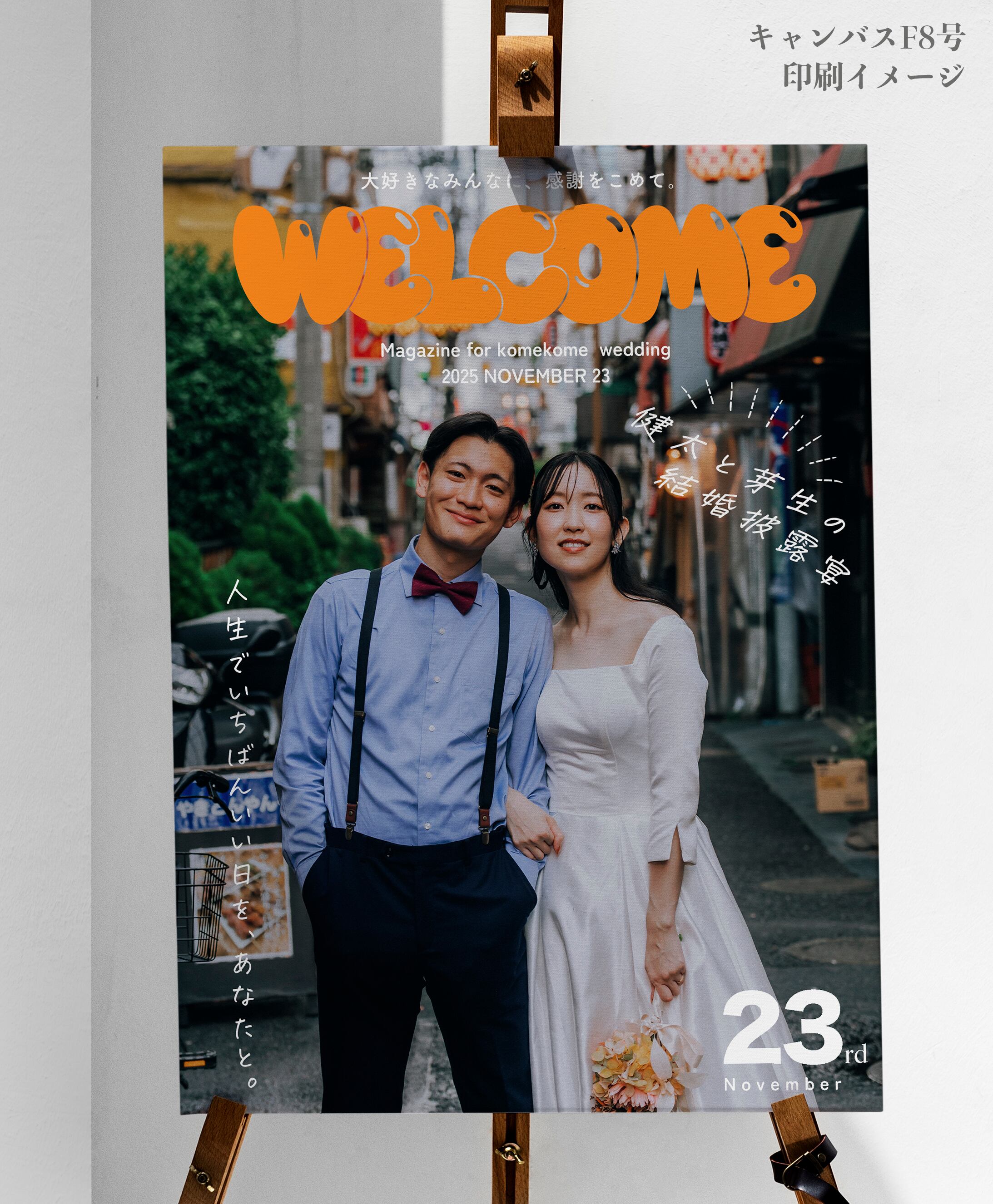 結婚式写真ウェルカムボード【POPEYEデザイン①】