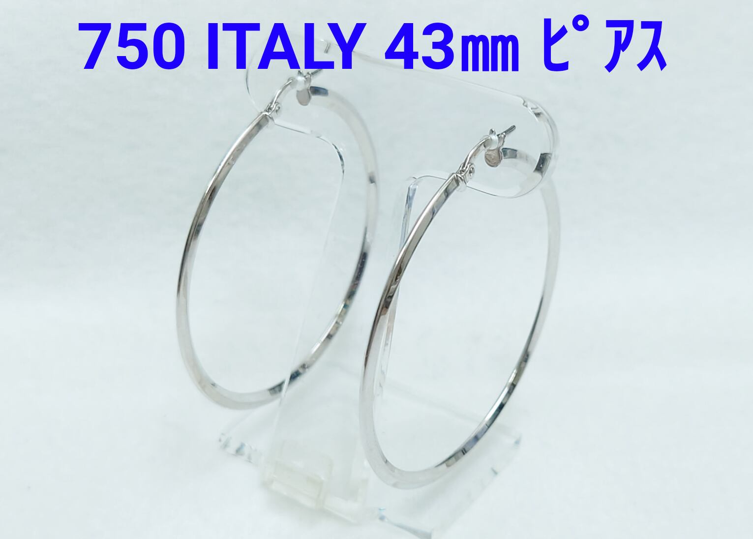 フープ！ ITALY 750 43㎜ ピアス（№4385） | Pay ID 