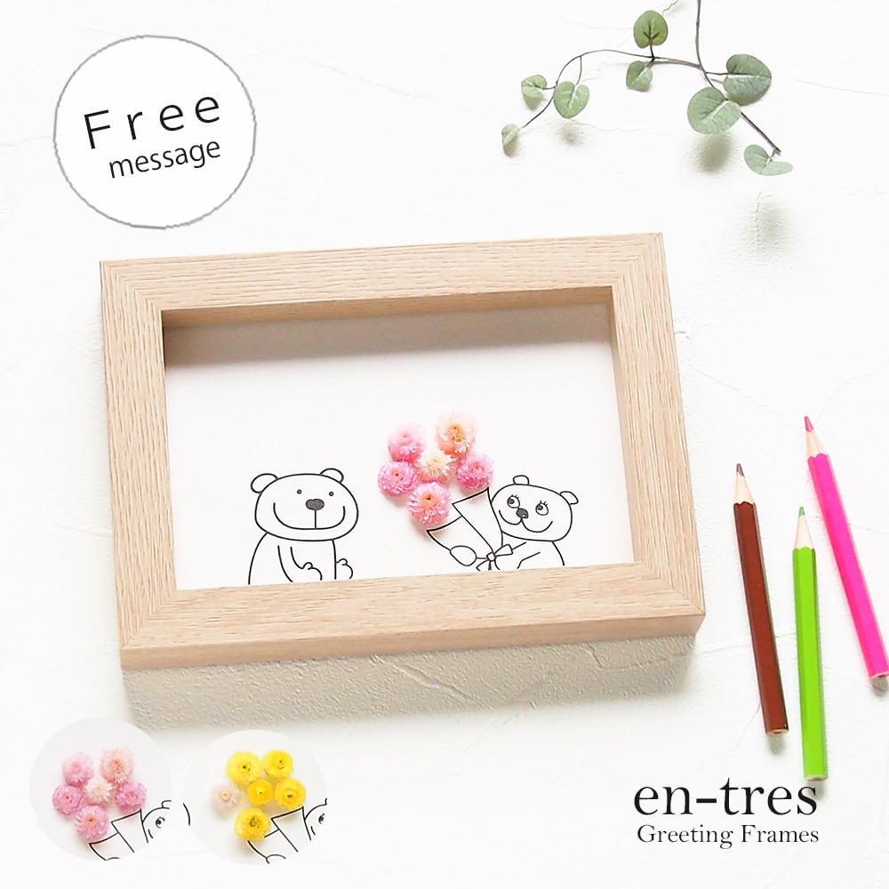 お花のメッセージフレーム | en-tres（エントレス） 気持ちが伝わる