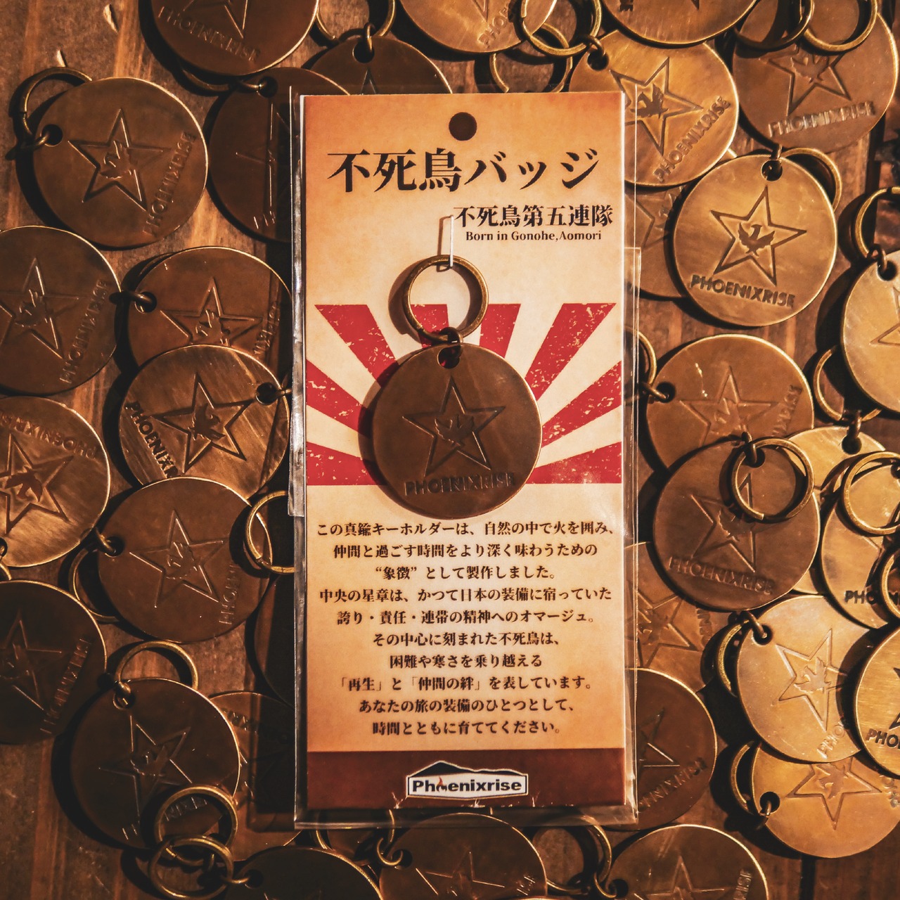 不死鳥バッジ
