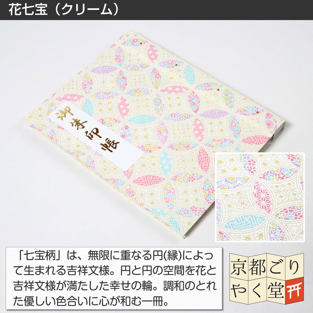 御朱印を貼らずに収納」御朱印ホルダー 書き置き用 ポケット 標準