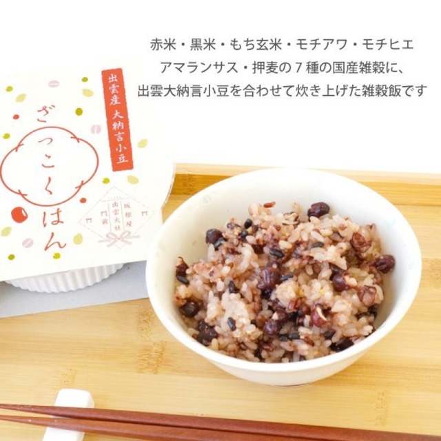 おせきはん ギフト 3種類6個入り おくろはん ざっこくはん | 宿禰餅本舗 坂根屋