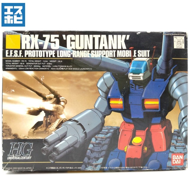 HG 1/144 ガンタンク