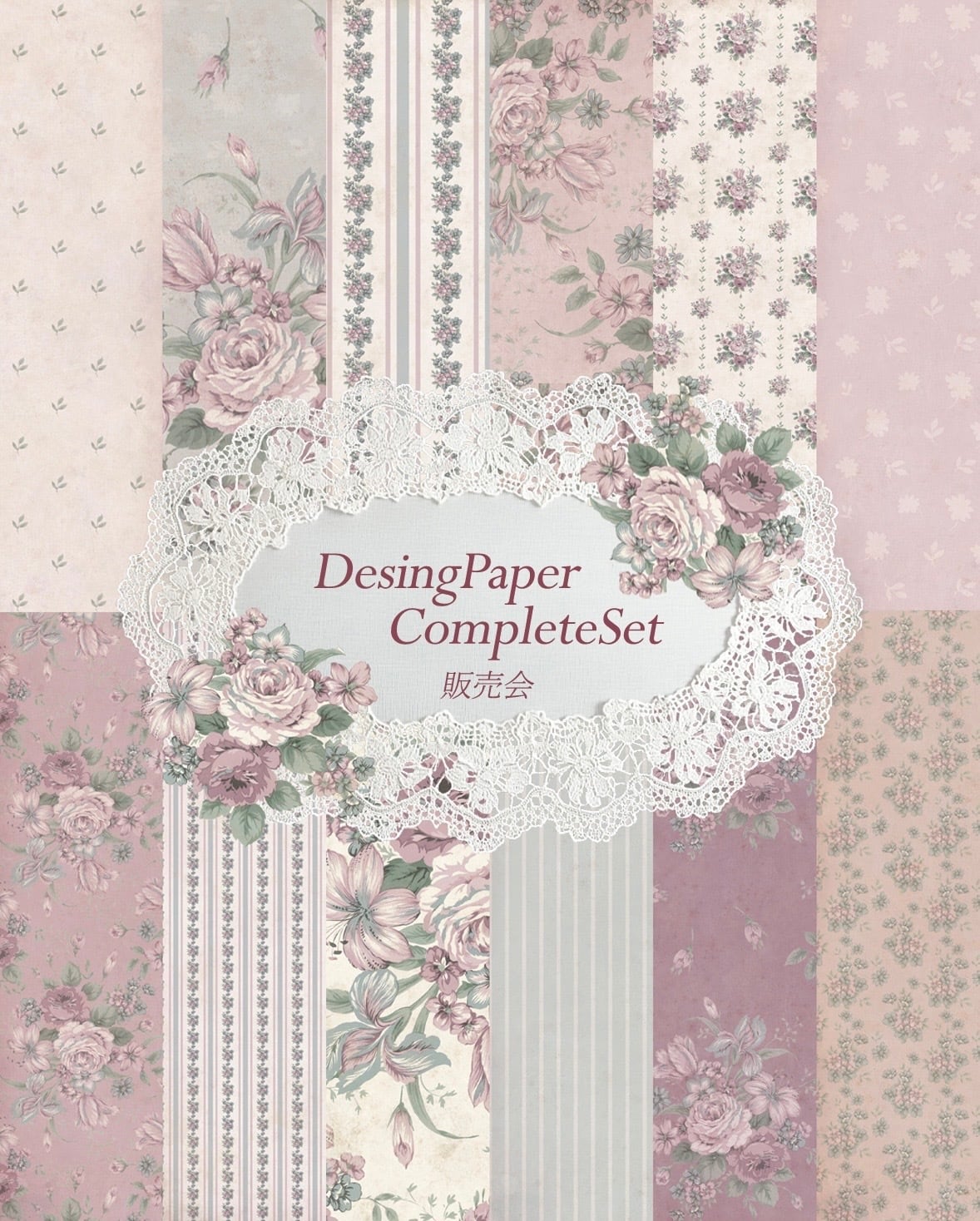 Rose junction 【complete set】65枚入