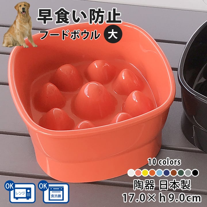 フードボウル | 名入れプレゼントショップ夕立窯