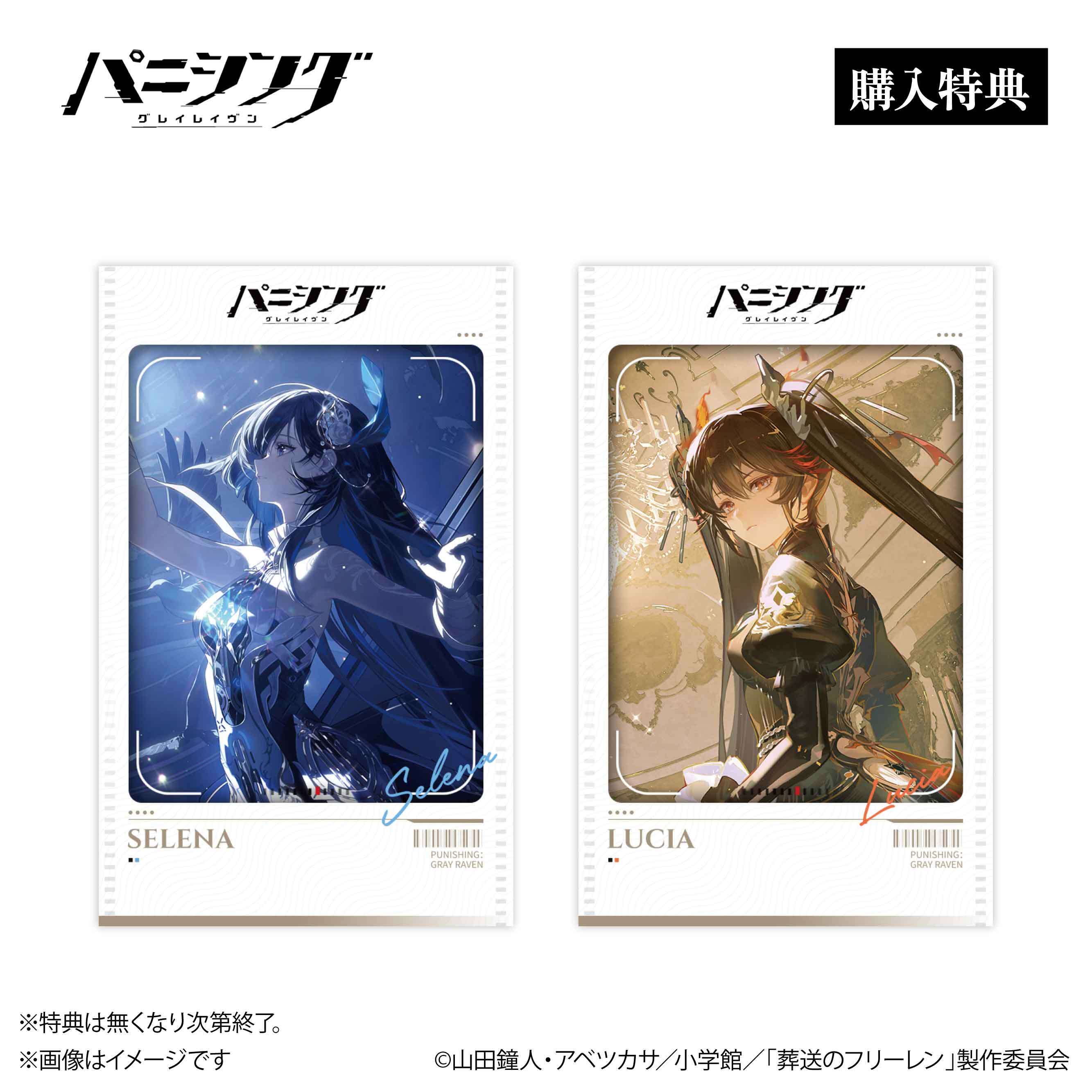 パニシング：グレイレイヴン』× ORBcafe 【ポストカード】2枚セット
