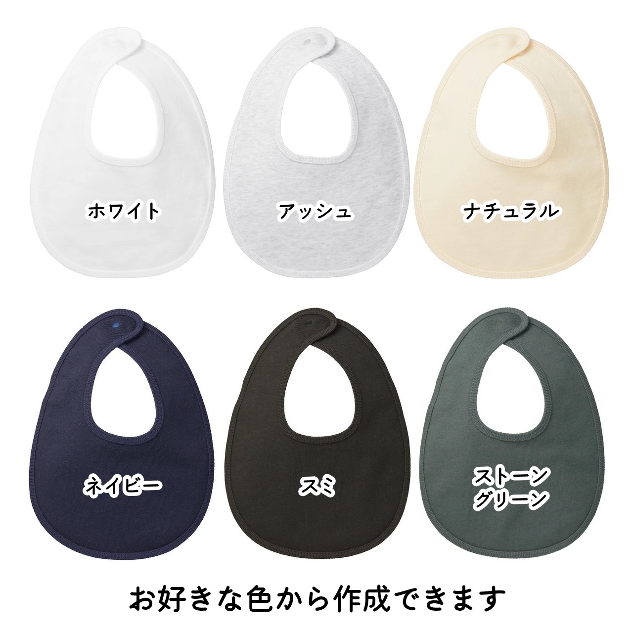 お名前スタイ - 芋虫