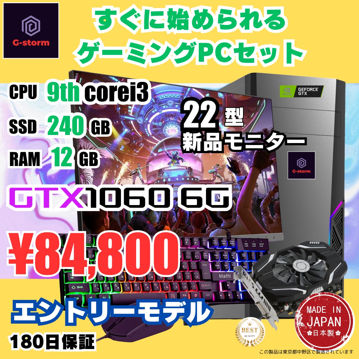 緊急値下げ！コスパ最強！お試し購入OKゲーミングPC GWセール23型 